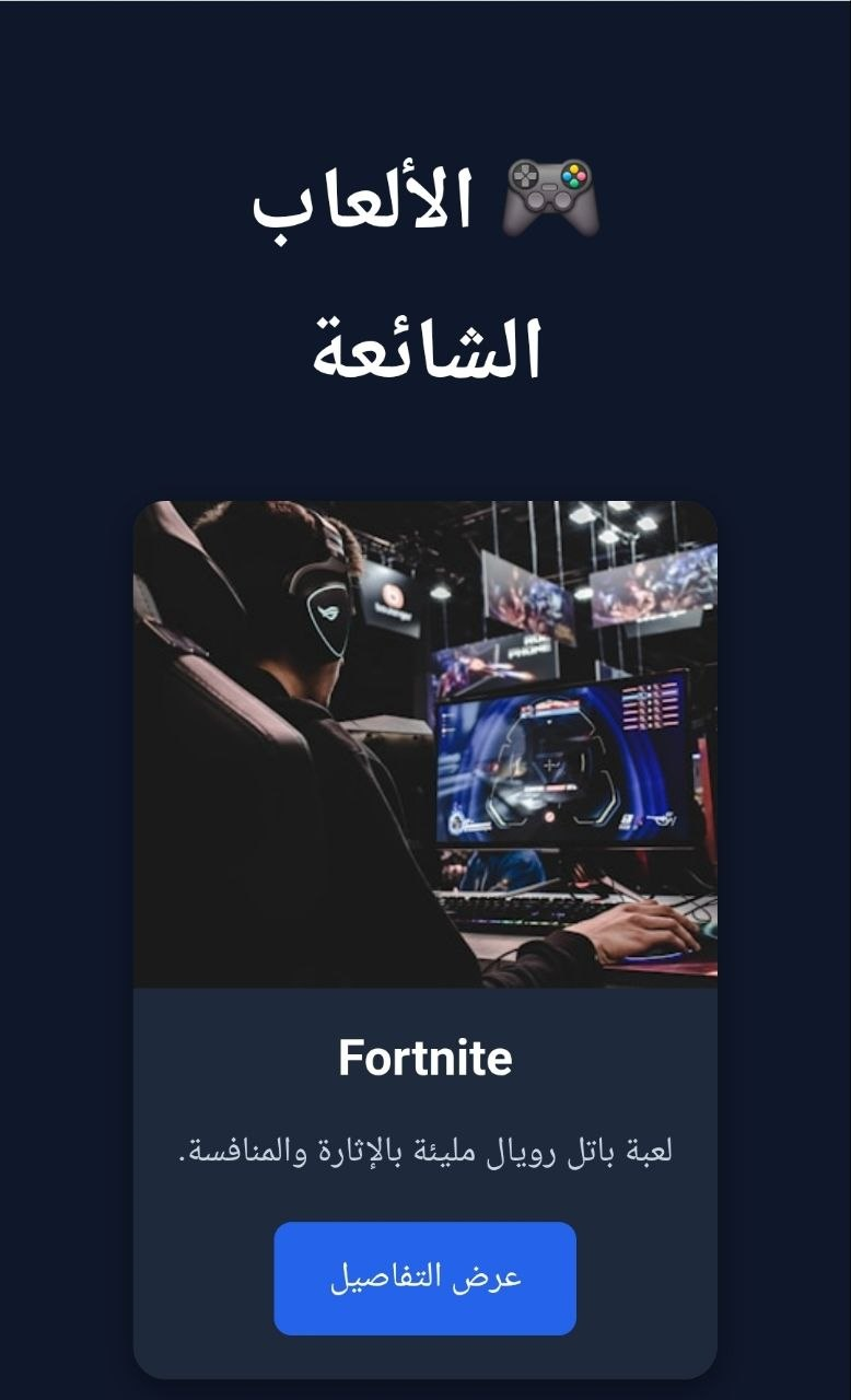 Online Game